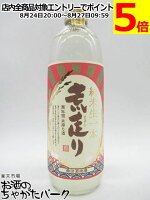 【ワンランク上の荒走り】 森田酒造 萬年雪 純米生一本 荒走り 純米未搾り原酒 (あらばしり) 500ml ■要冷蔵