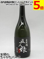 寺田本家 五人娘 純米酒 720ml