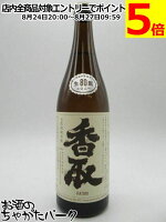寺田本家 香取 純米80 720ml