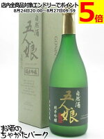 寺田本家 五人娘 純米吟醸酒 720ml