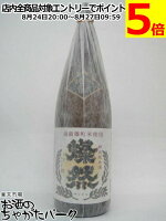 菊池酒造 燦然(さんぜん) 特別純米酒 雄町 1800ml