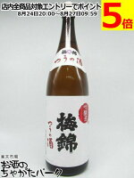 梅錦山川 梅錦 つうの酒 吟醸 1800ml