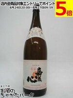 嘉美心酒造 名宝 1800ml ■甘口のお酒