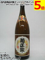 菊正宗 上撰 本醸造 1800ml