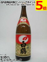白鶴酒造 白鶴 上撰 1800ml 1800ml