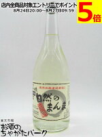 寺田本家 五人娘 自然のまんま 純米生原酒 720ml ■要冷蔵