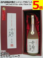 菊池酒造 木村式奇跡のお酒 純米大吟醸酒 赤箱付き (燦然) 720ml