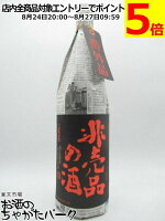 渡辺酒造店 蓬莱 非売品の酒 番外品 1800ml 1800ml