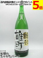 室町酒造 櫻室町 純米酒 雄町 1800ml