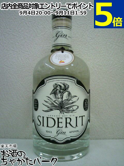 シデリット ロンドン ドライ ジン 43度 700ml