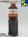 岡山発!タテソース お好み焼ソース ペットボトル 500ml (豊島屋)