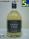 【焼酎祭り1180円均一】 三和酒類 いいちこ 長期熟成貯蔵酒 麦焼酎 20度 720ml