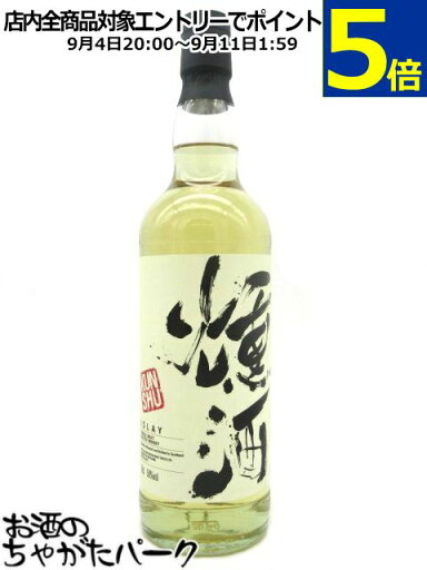 スコッチモルト販売 燻酒 アイラ シングルモルトウイスキー 50度 700ml スコッチモルト販売 燻酒 アイラ シングルモルトウイスキー 50度 700ml