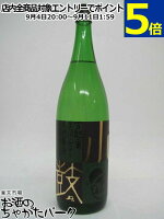 西山酒造場 小鼓 純米吟醸 1800ml