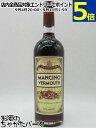 マンチーノ MANTINO ロッソ ヴェルモット 16度 750ml ■バーテンダー御用達