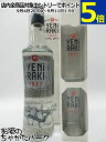 【ギフト】 イエニ ラク オリジナルグラス2個付き 正規品 45度 700ml