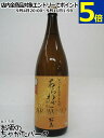 【焼酎祭り1680円均一】 本坊酒造 あらわざ 桜島 ARAWAZA 芋焼酎 25度 1800ml