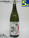 【焼酎祭り1380円均一】 芙蓉酒造 信州育ちのやーこん焼酎 25度 720ml (ヤーコン)