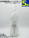 【在庫限りの衝撃価格!】 白金酒造 いったいさん 熟成 芋焼酎 25度 1800ml