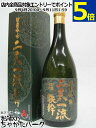 【焼酎祭り1680円均一】 オガタマ酒造 二天一流 鉄幹 白黄吟味 25度 720ml