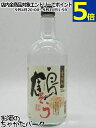 三光正宗 鶴ぞう 栗焼酎 25度 720ml
