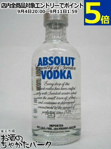 【ミニサイズ】アブソルート ブルー 正規品 40度 200ml 【ミニサイズ】アブソルート ブルー 正規品 40度 200ml