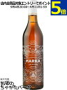 マルカ ビター 35度 500ml