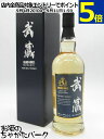 東亜酒造 ゴールデンホース 武蔵 箱付き 43度 700ml