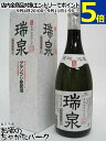 【焼酎祭り1980円均一】 瑞泉酒造 瑞泉 熟成古酒 黒麹 全麹仕込み 泡盛 40度 720ml