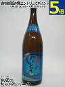 【焼酎祭り1780円均一】 雲海酒造 いいとも ブルー 麦焼酎 瓶 25度 1800ml