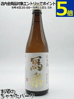 宮泉銘醸 寫楽 (しゃらく) 写楽 純米酒 火入れ 720ml ■要冷蔵