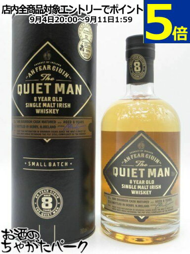 クワイエットマン 8年 シングルモルト アイリッシュ ウイスキー 40度 700ml クワイエットマン 8年 シングルモルト アイリッシュ ウイスキー 40度 700ml