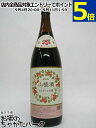 【在庫限りの衝撃価格!】 キリン サンザシ酒 さんざしちゅう さんざしのお酒 1800ml