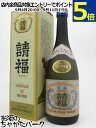 請福酒造 請福 ヴィンテージ 泡盛 30度 720ml