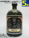 【焼酎祭り1580円均一】 佐藤焼酎製造場 銀の水 BLACK ブラック 麦焼酎 25度 720ml