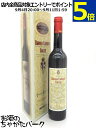 コッキ バローロ キナート リキュール 16.5度 500ml
