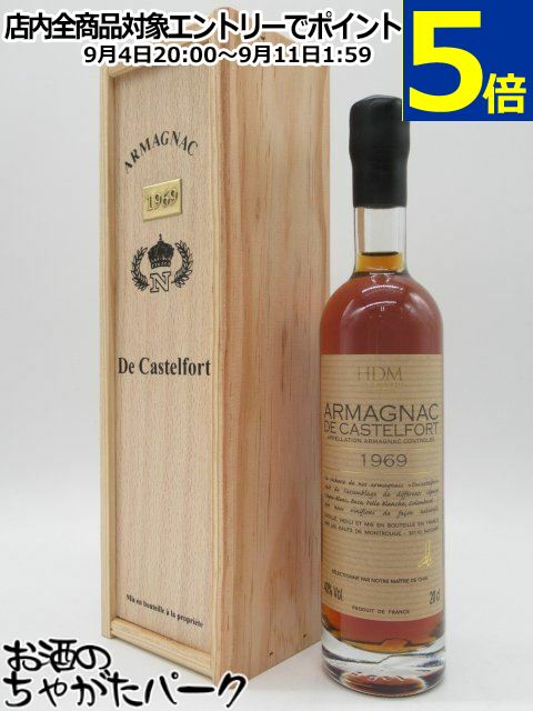 【ミニサイズ】 カステルフォート 1969 (木箱入り) 40度 200ml