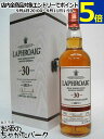 ラフロイグ 30年 並行品 53.5度 700ml