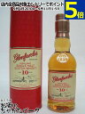 【ミニサイズ】 グレンファークラス 10年 40度 200ml