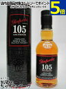【ミニサイズ】 グレンファークラス 105 60度 200ml