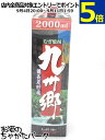 【焼酎祭り1680円均一】 いそのさわ 九州郷 備長炭貯蔵 麦焼酎 紙パック 25度 2000ml