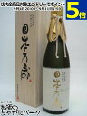 菊池酒造 木村式奇跡のお酒 日本万歳 純米大吟醸 雄町40 木箱入り 720ml