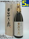 菊池酒造 木村式奇跡のお酒 日本万歳 純米大吟醸 雄町40 木箱入り 1800ml