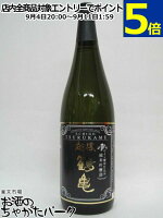 【在庫限りの衝撃価格!】 越後鶴亀 純米吟醸 ワイン酵母仕込み 720ml