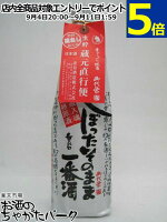 北島酒造 御代栄 しぼったそのまま一番酒 生貯蔵原酒 720ml