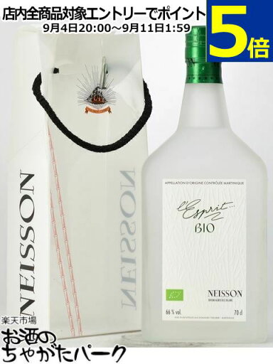 ネイソン ブラン レスプリ ビオ オーガニック ラム 66度 700ml ネイソン ブラン レスプリ ビオ オーガニック ラム 66度 700ml
