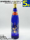【ブルーボトル】 崎元酒造所 与那国 花酒 蔵出し秘蔵酒 ブルー 泡盛 60度 500ml