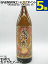 【焼酎祭り1180円均一】 霧島酒造 虎斑霧島 芋焼酎 25度 900ml