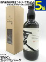 佐多宗二商店 赤屋根 AKAYANE ジン ハート 夏 クラフトジン 46度 720ml