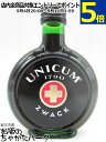 【ミニサイズ】 ウニクム ツヴァック 40度 100ml